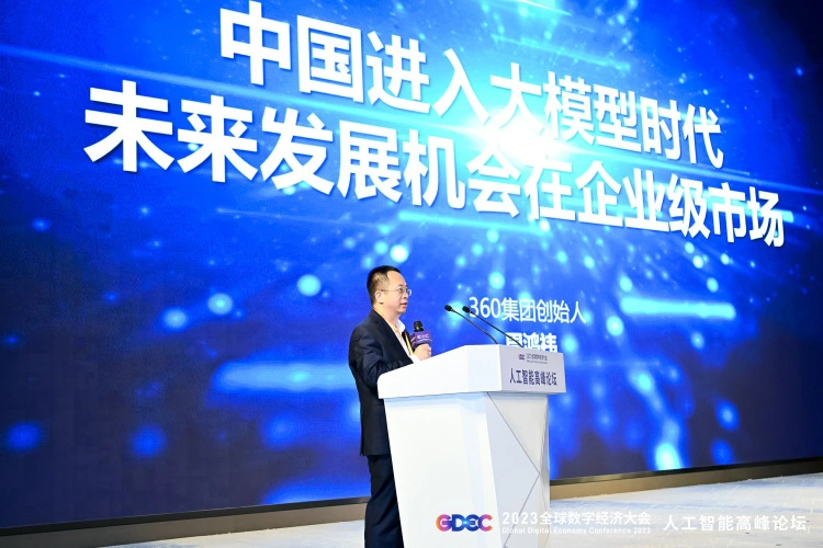 周鸿祎：中国做大模型的机会在企业级市场，抓住产业发展机会才能做好大模型