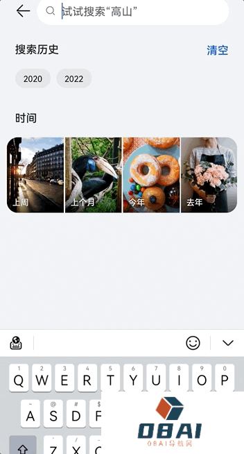 华为发布智慧搜图功能，实现智能化内部搜索