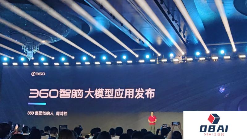 360发布AI智脑4.0，数款产品齐落地，舒心大模型“中国速度”
