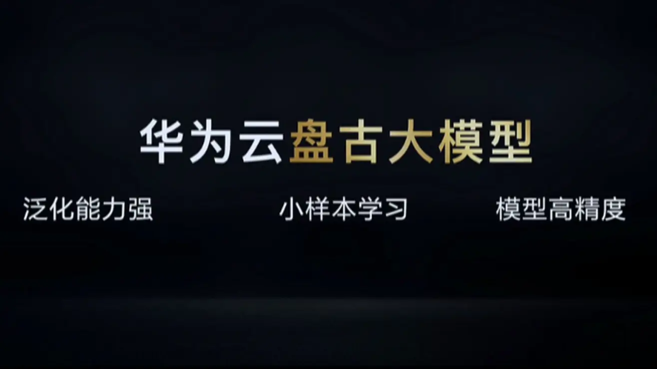 一周盘点丨华为盘古应用7月发布 | AI马斯克婴儿走红网络 | 张颂文谈AI换脸：震惊到失眠