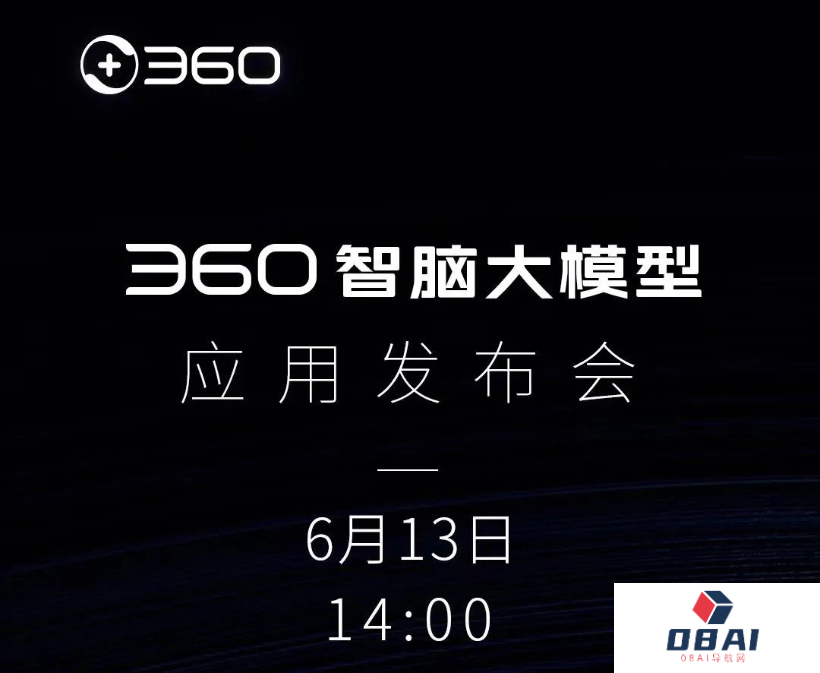 周鸿祎谈AI带来的改变：人工智能将重塑一个360公司
