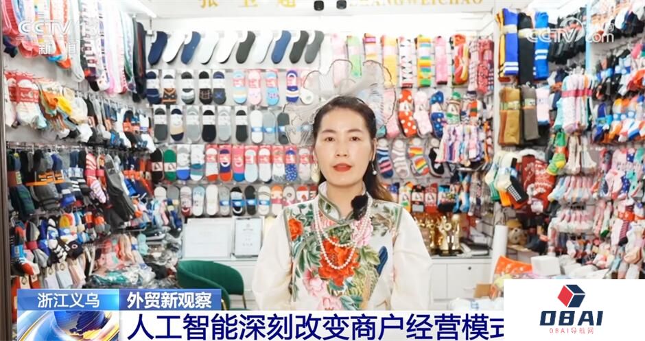 “人工智能+”助力外贸高质量发展 科技赋能激活产业发展新动能