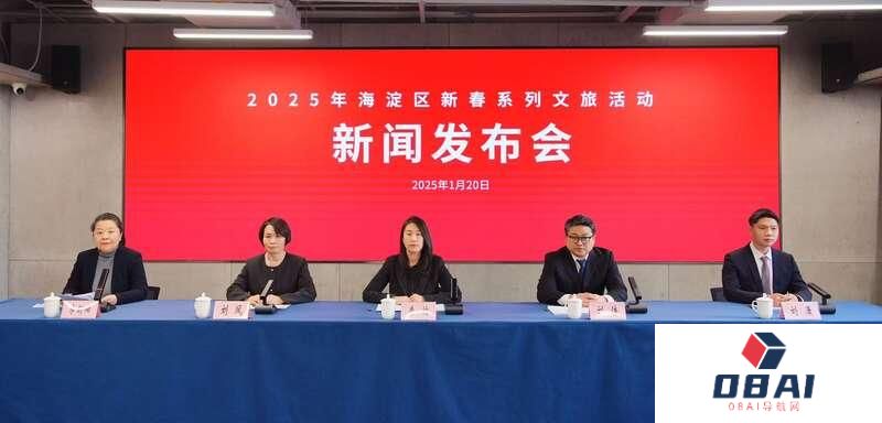 机器人“卖年货” 北京首个“AI”主题科技庙会大年初二开启