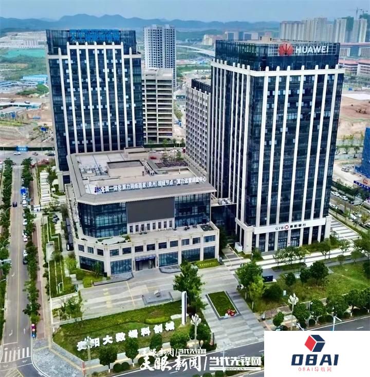 民进贵州省委：抓住大机遇加快发展贵州人工智能产业