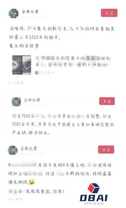 用AI洗稿造谣某公司，一网民被广州警方处罚