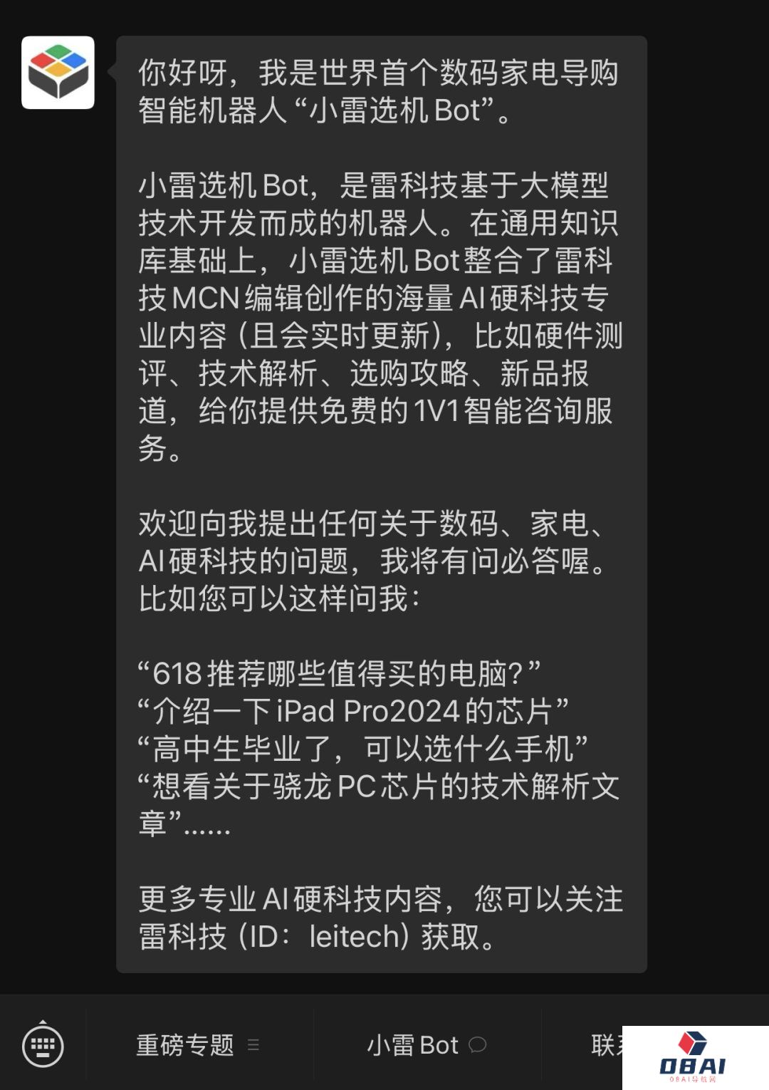 微信悄然加码AI,“AI微信”是腾讯的又一个阳谋? 微信悄然加码AI,“AI微信”是腾讯的又一个阳谋?