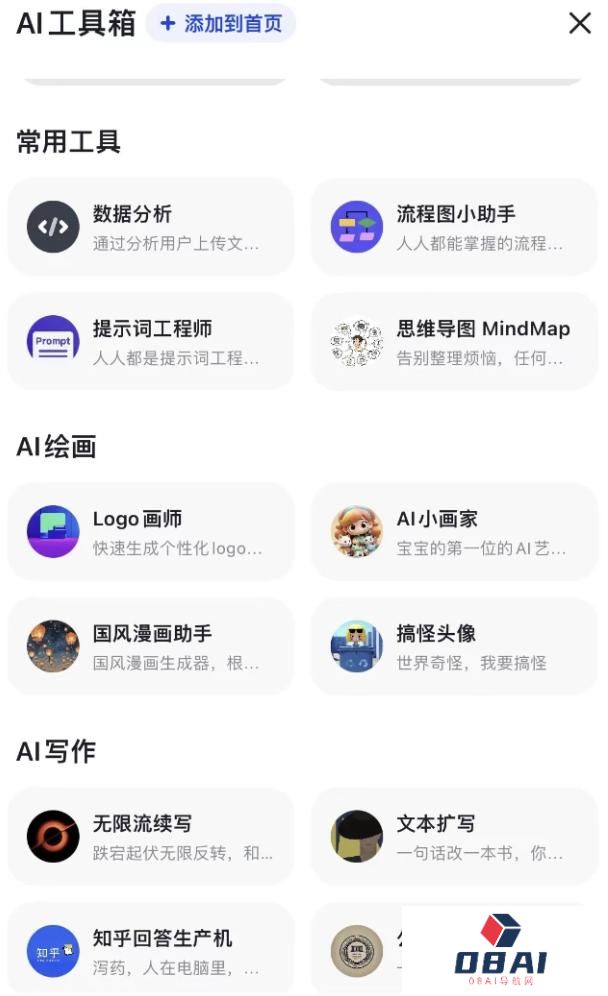 率先打响价格战的智谱AI,完善生态方可走通商业化 率先打响价格战的智谱AI,完善生态方可走通商业化