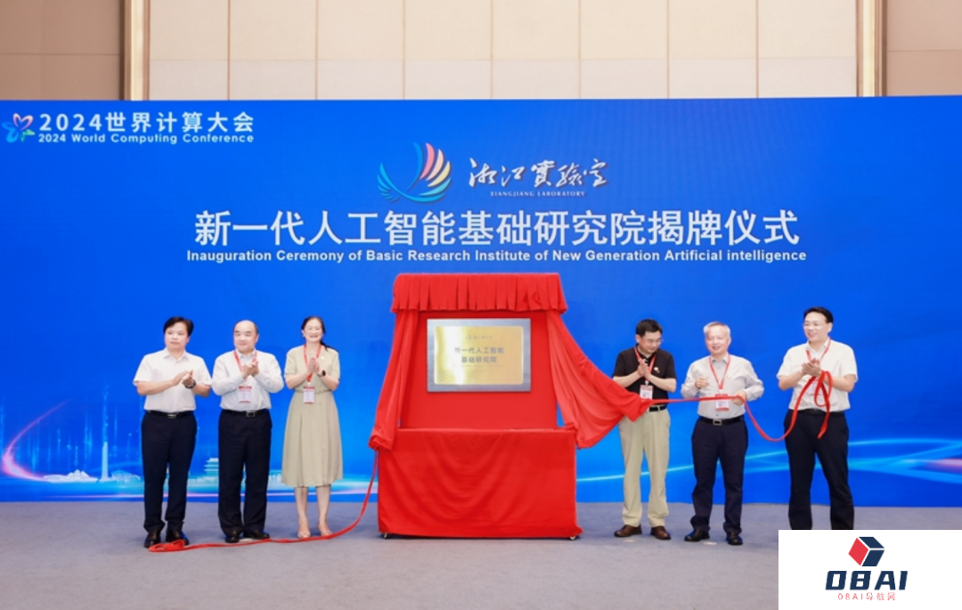 2024世界计算大会“人工智能赋能新型工业化”主题研讨顺利举行 2024世界计算大会“人工智能赋能新型工业化”主题研讨顺利举行