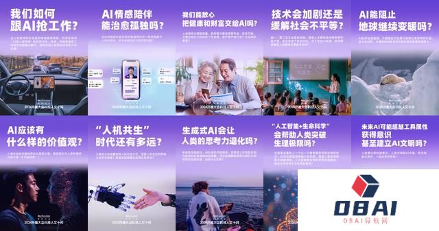生成式AI会让人类思考力退化吗？这场大会将揭示十大热点话题答案