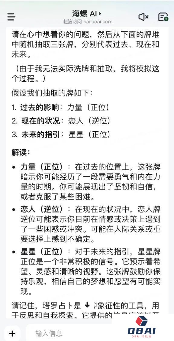 “这不是AI，这是爱”：30万人在互联网上找到了理想妈妈
