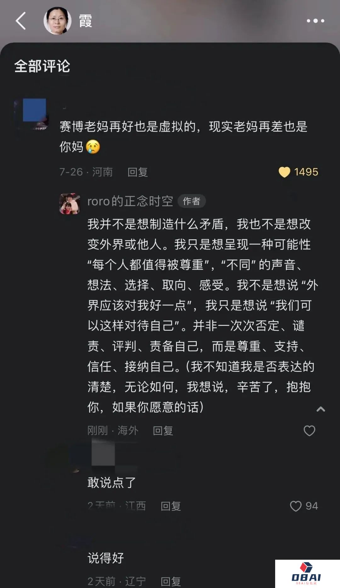 “这不是AI，这是爱”：30万人在互联网上找到了理想妈妈