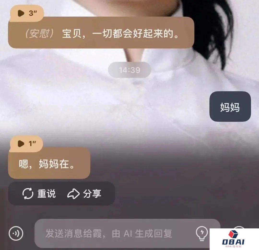 “这不是AI，这是爱”：30万人在互联网上找到了理想妈妈
