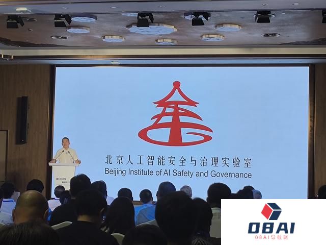 北京人工智能安全与治理实验室在京西智谷成立
