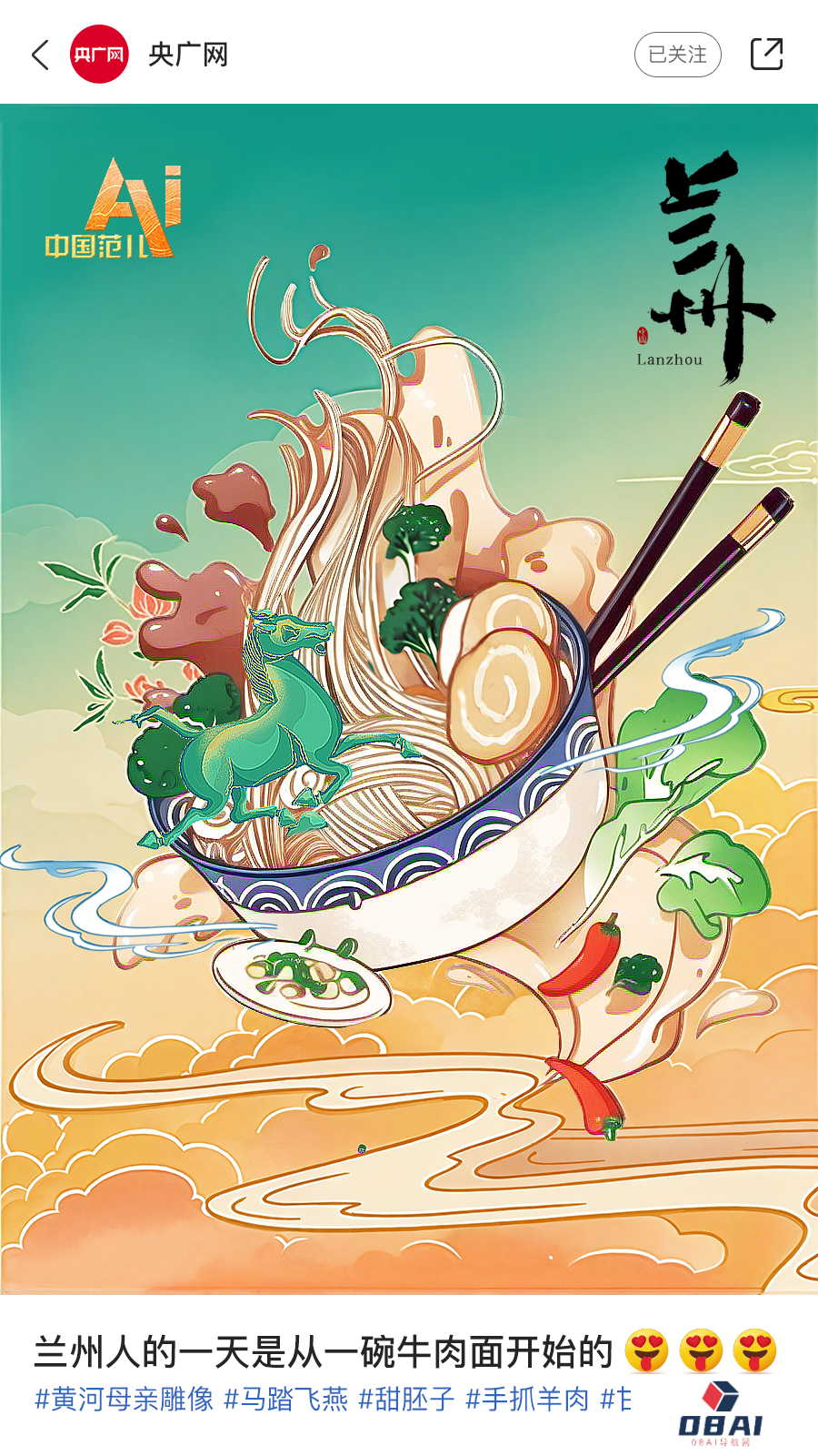 AI眼中的中国美食图鉴,也太city了! AI眼中的中国美食图鉴,也太city了!