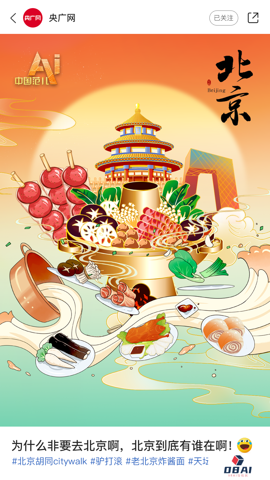 AI眼中的中国美食图鉴,也太city了! AI眼中的中国美食图鉴,也太city了!