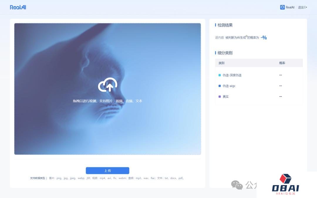 清华独角兽成果,可以让AI伪造的图像、音频和视频现出原形。 清华独角兽成果,可以让AI伪造的图像、音频和视频现出原形。