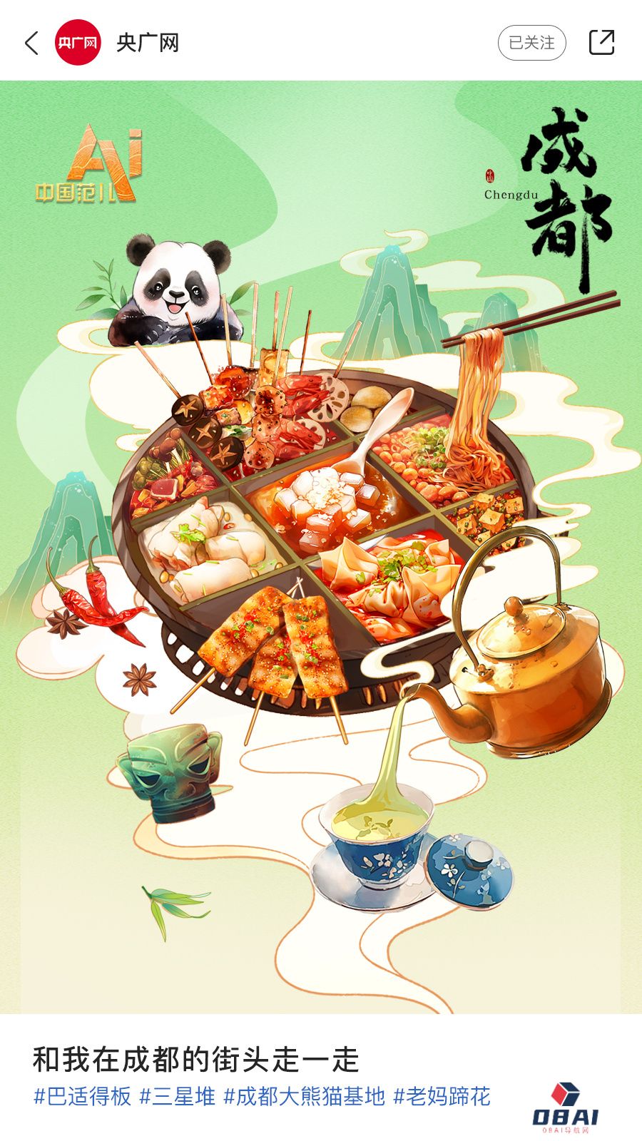 AI眼中的中国美食图鉴,也太city了! AI眼中的中国美食图鉴,也太city了!