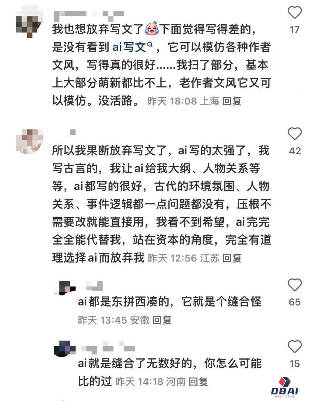 作者联合抵制番茄小说“AI协议” 作者联合抵制番茄小说“AI协议”