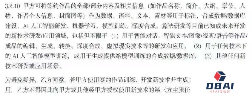 作者联合抵制番茄小说“AI协议” 作者联合抵制番茄小说“AI协议”