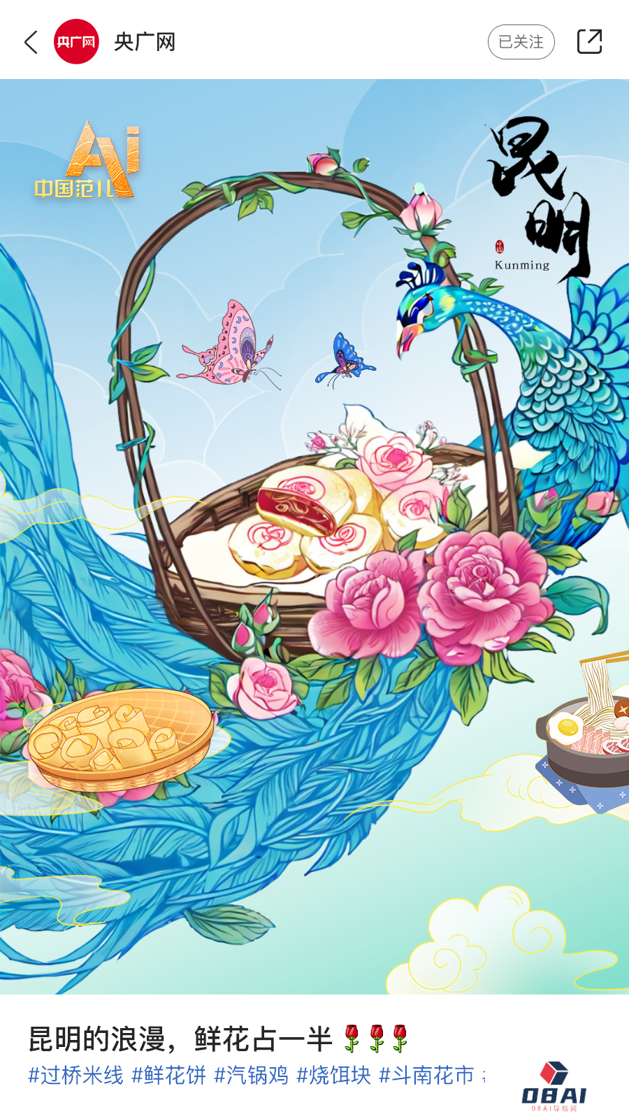 AI眼中的中国美食图鉴,也太city了! AI眼中的中国美食图鉴,也太city了!