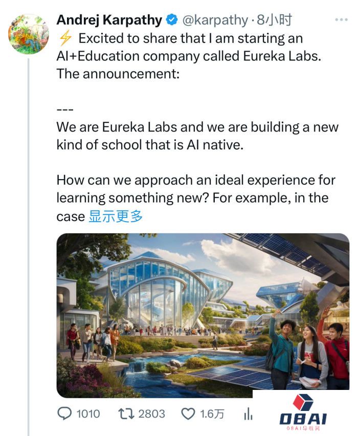 OpenAI创始成员出走后最新动向:要办一所免费的AI学校 OpenAI创始成员出走后最新动向:要办一所免费的AI学校