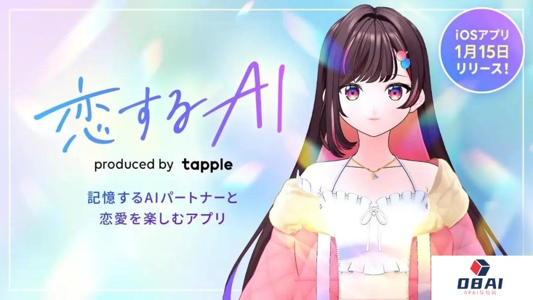 你听说过与AI女友结婚的吗?,我看到了日本AI伴侣走红的秘密 你听说过与AI女友结婚的吗?,我看到了日本AI伴侣走红的秘密