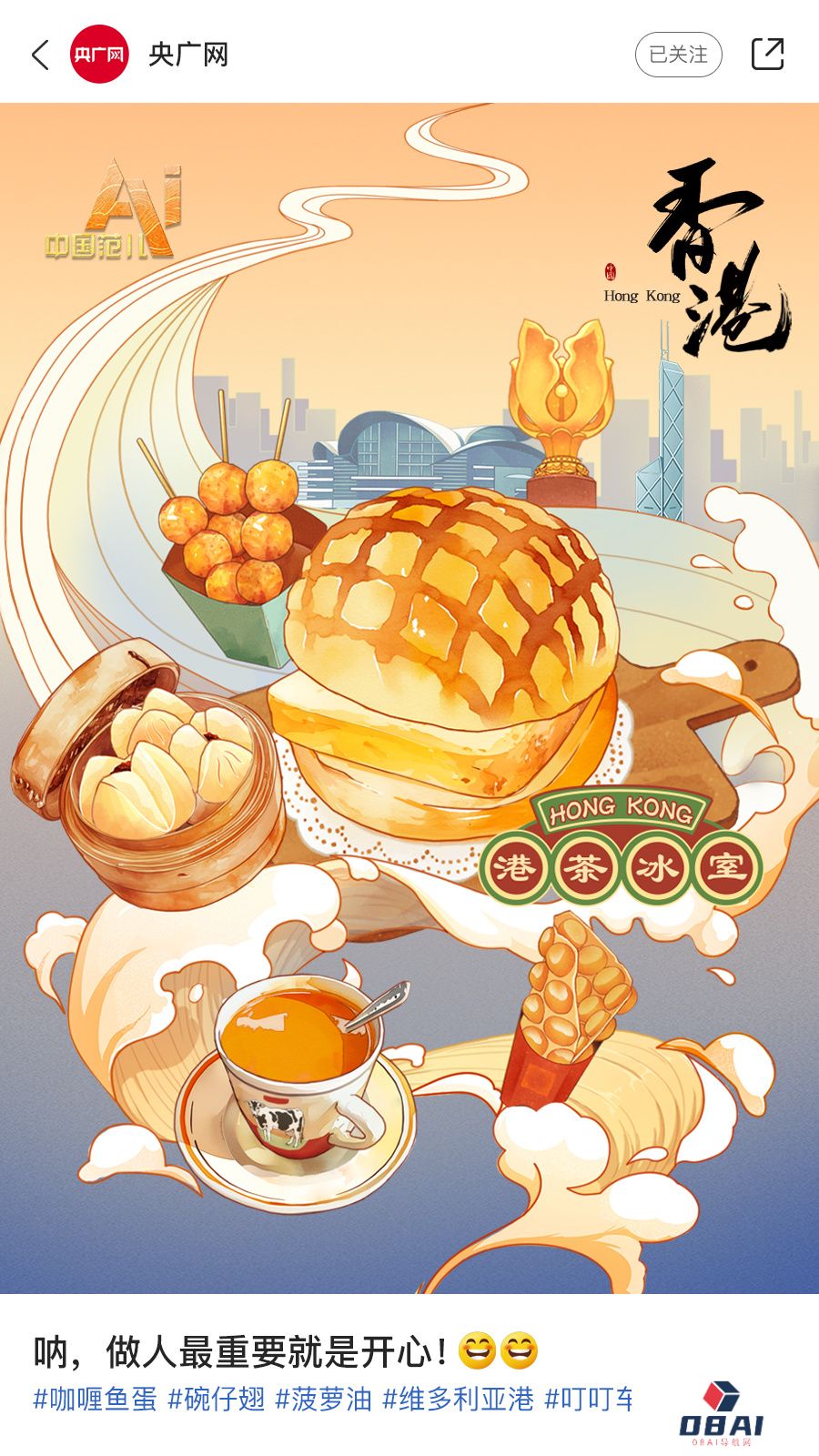 AI眼中的中国美食图鉴,也太city了! AI眼中的中国美食图鉴,也太city了!