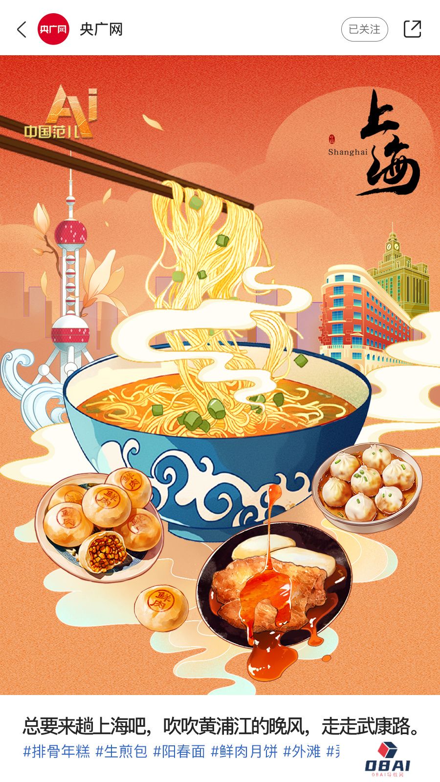 AI眼中的中国美食图鉴,也太city了! AI眼中的中国美食图鉴,也太city了!