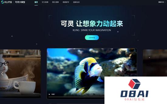 快手可灵大模型已开放图生视频,并支持视频续写 快手可灵大模型已开放图生视频,并支持视频续写