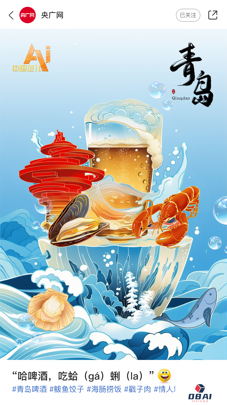 AI眼中的中国美食图鉴,也太city了! AI眼中的中国美食图鉴,也太city了!