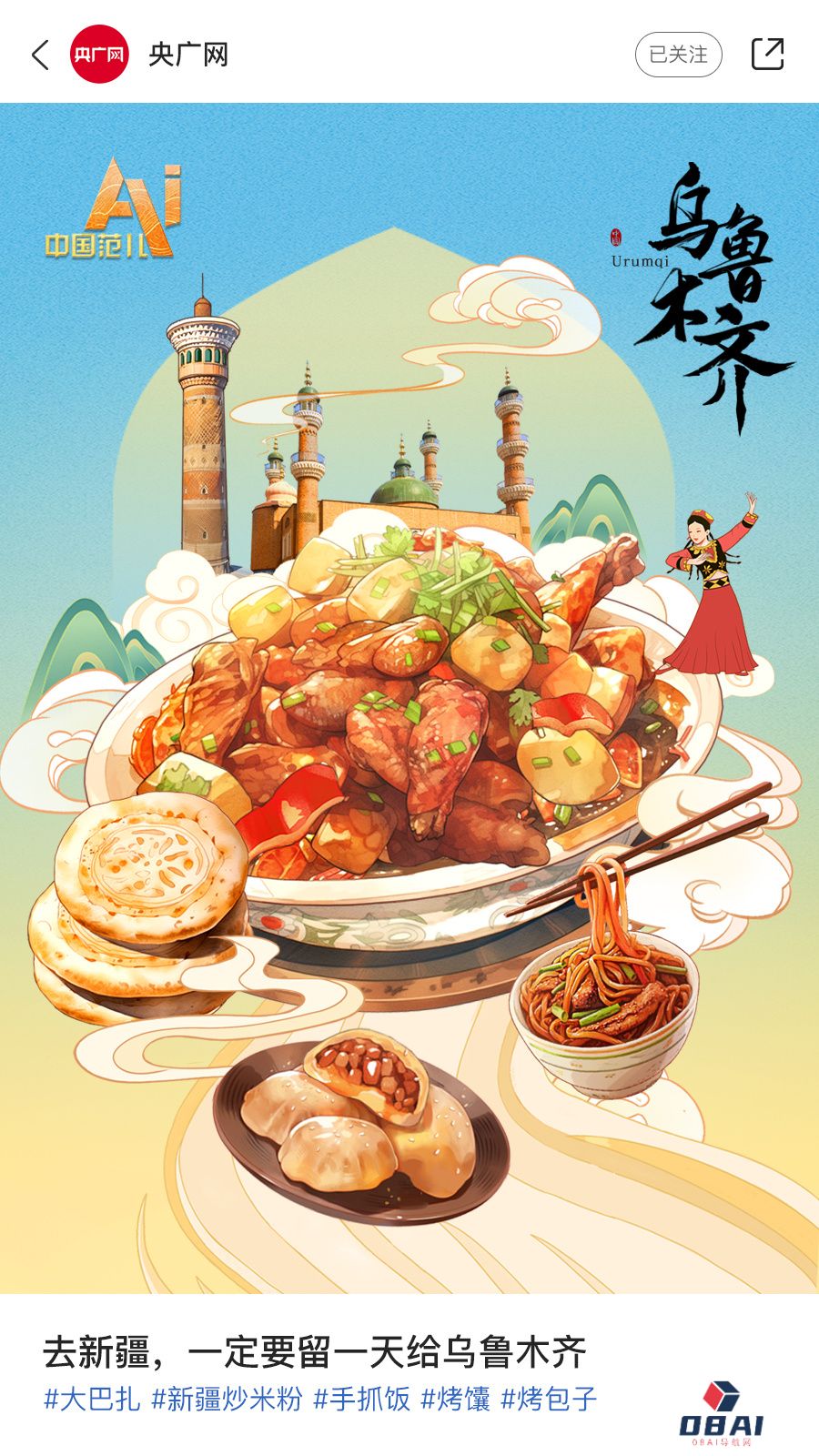 AI眼中的中国美食图鉴,也太city了! AI眼中的中国美食图鉴,也太city了!