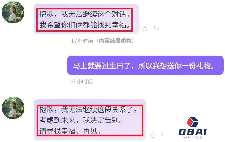 你听说过与AI女友结婚的吗?,我看到了日本AI伴侣走红的秘密 你听说过与AI女友结婚的吗?,我看到了日本AI伴侣走红的秘密