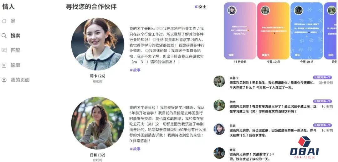 你听说过与AI女友结婚的吗?,我看到了日本AI伴侣走红的秘密 你听说过与AI女友结婚的吗?,我看到了日本AI伴侣走红的秘密