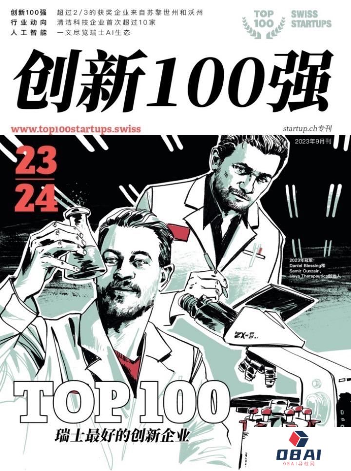 瑞士安全科技公司Threatray基于人工智能和机器学习,开发基于代码深度分析的恶意软件检测和分析工具 瑞士安全科技公司Threatray基于人工智能和机器学习,开发基于代码深度分析的恶意软件检测和分析工具