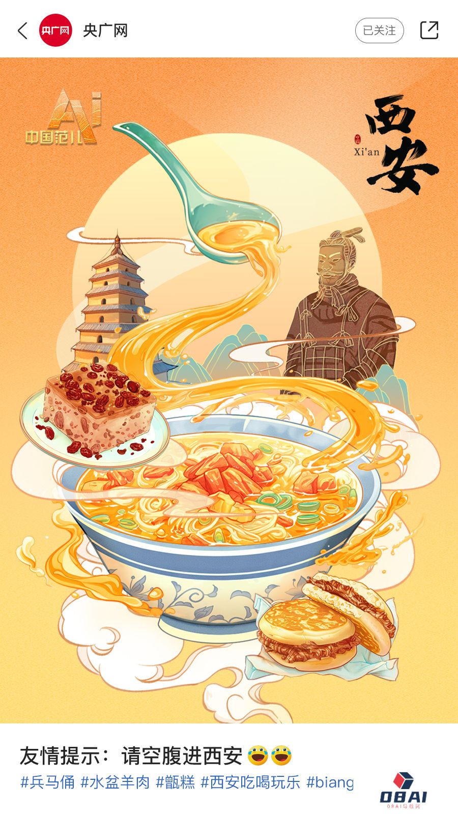 AI眼中的中国美食图鉴,也太city了! AI眼中的中国美食图鉴,也太city了!