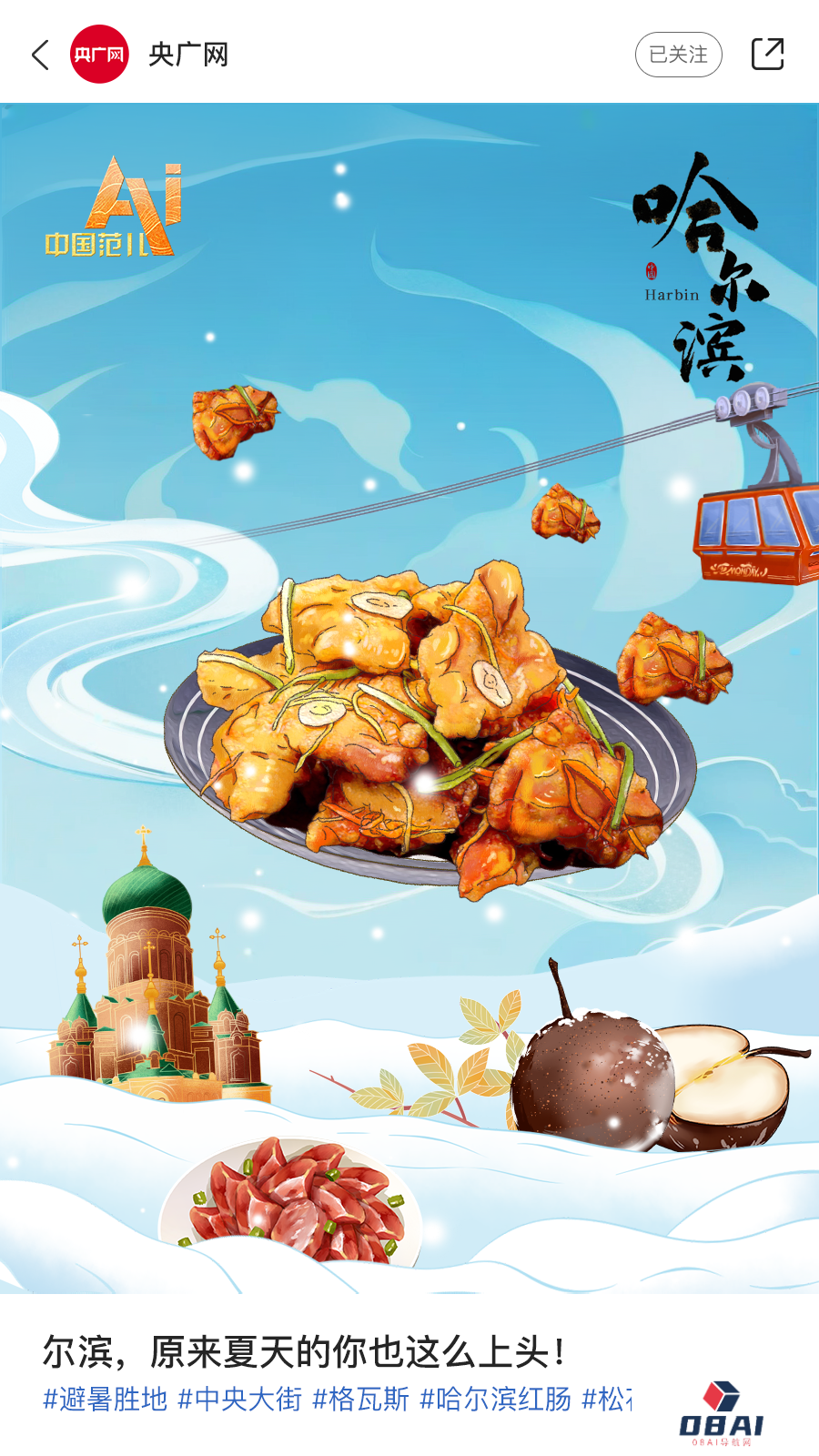 AI眼中的中国美食图鉴,也太city了! AI眼中的中国美食图鉴,也太city了!