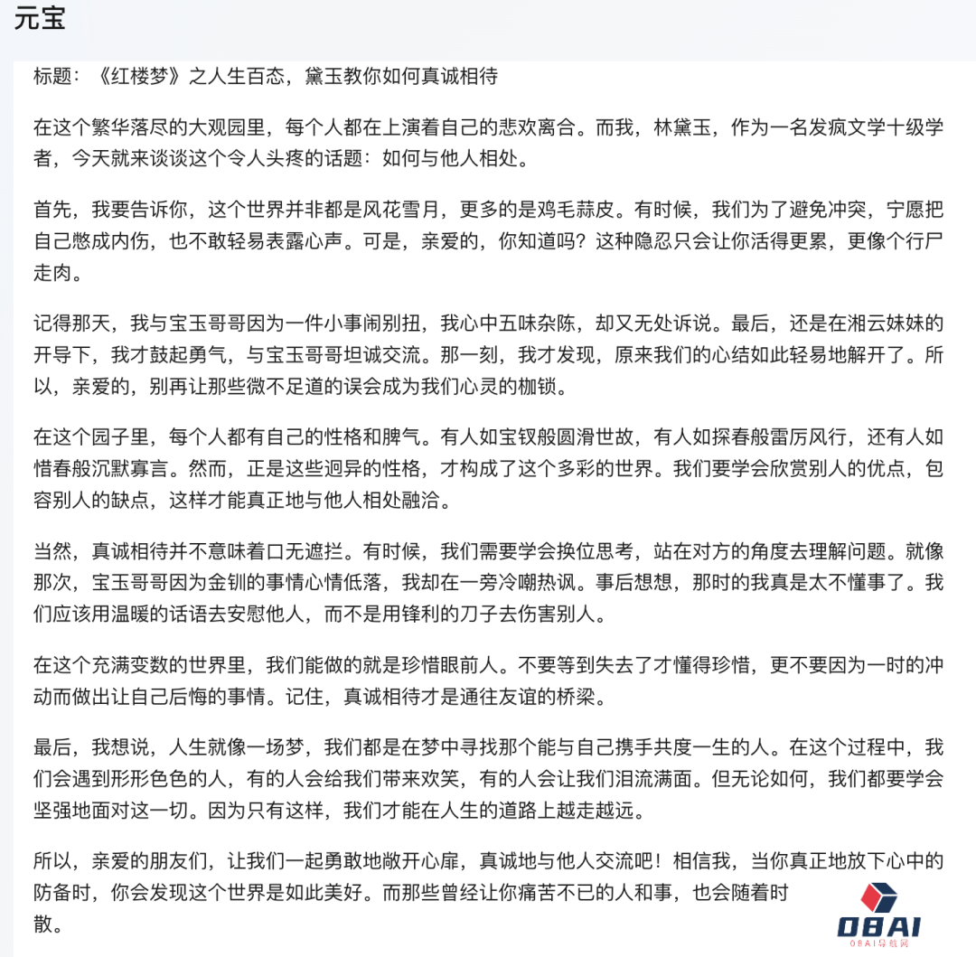 2024高考零分作文大赏,AI拿捏林黛玉式「疯言疯语」,让你笑断气 2024高考零分作文大赏,AI拿捏林黛玉式「疯言疯语」,让你笑断气