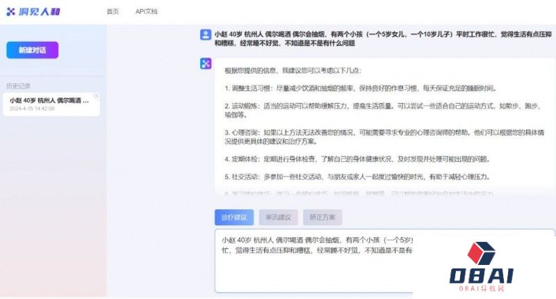 全国首个心理应用大模型发布!连信“洞见人和”大模型解锁“Agent智能体+各领域” 全国首个心理应用大模型发布!连信“洞见人和”大模型解锁“Agent智能体+各领域”