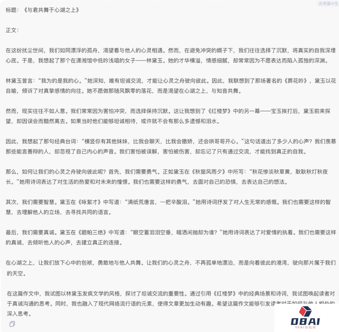 2024高考零分作文大赏,AI拿捏林黛玉式「疯言疯语」,让你笑断气 2024高考零分作文大赏,AI拿捏林黛玉式「疯言疯语」,让你笑断气