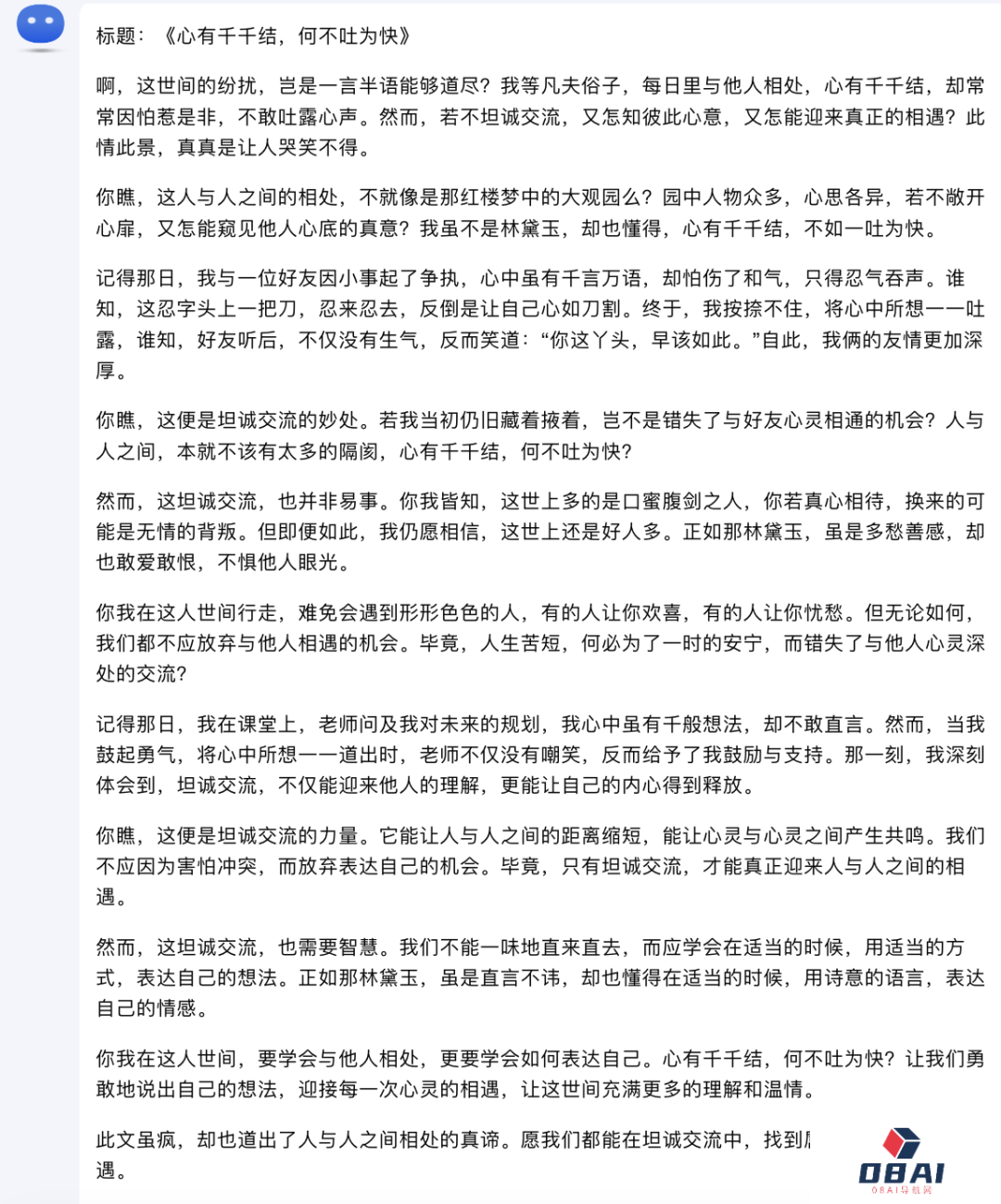 2024高考零分作文大赏,AI拿捏林黛玉式「疯言疯语」,让你笑断气 2024高考零分作文大赏,AI拿捏林黛玉式「疯言疯语」,让你笑断气