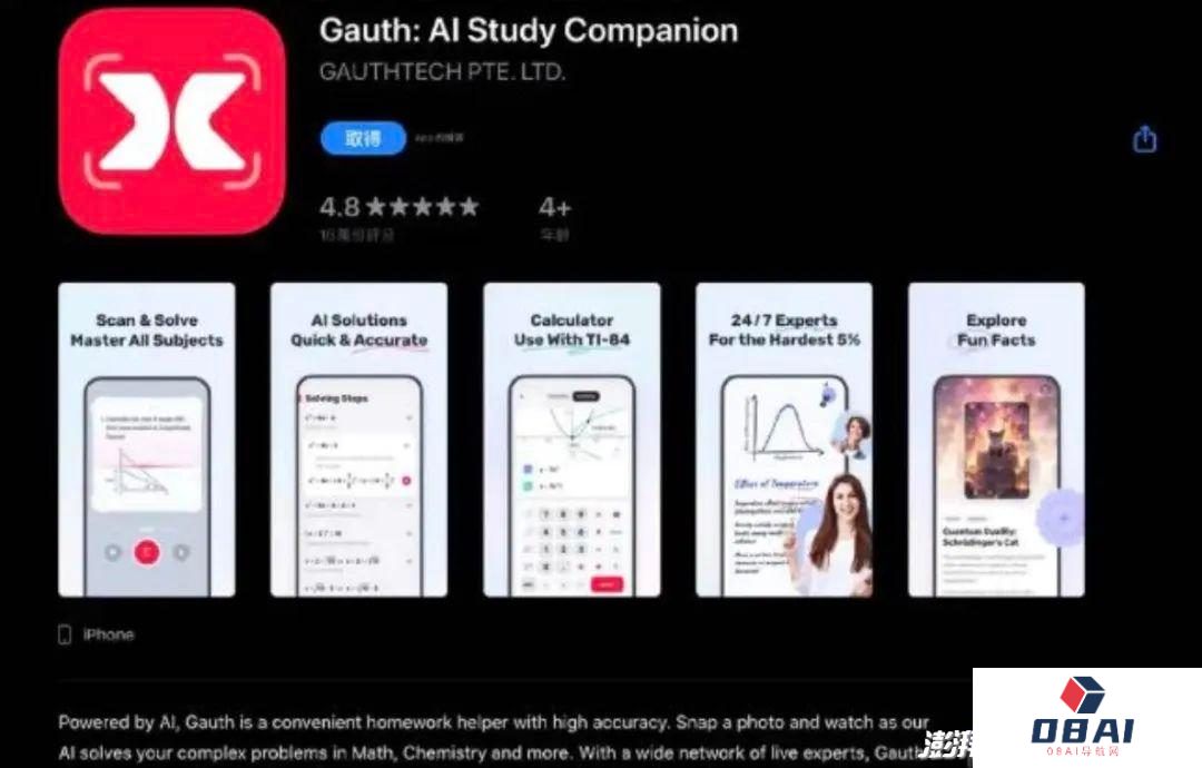 全球爆火的AIGC,看上去似乎摸索到了赚钱的途径 全球爆火的AIGC,看上去似乎摸索到了赚钱的途径