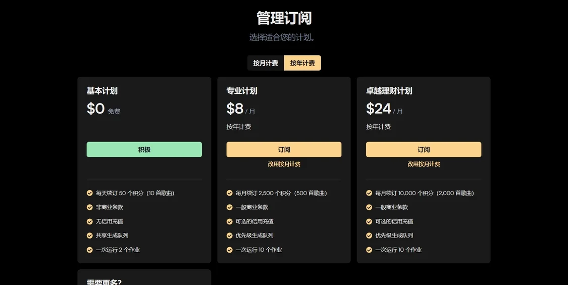 Suno是AI初创公司Suno推出的音乐生成模型,无论用户是否拥有乐理知识,只需输入简单的提示词,比如音乐风格、音乐流派、歌词内容、音色等 Suno是AI初创公司Suno推出的音乐生成模型,无论用户是否拥有乐理知识,只需输入简单的提示词,比如音乐风格、音乐流派、歌词内容、音色等