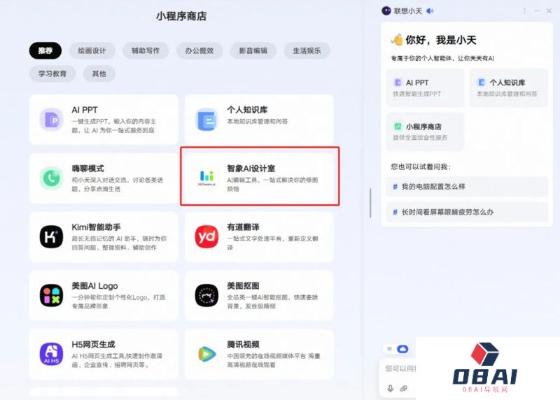 AI+终端正当时·智象大模型携手联想共同推进AIGC应用普及 AI+终端正当时·智象大模型携手联想共同推进AIGC应用普及