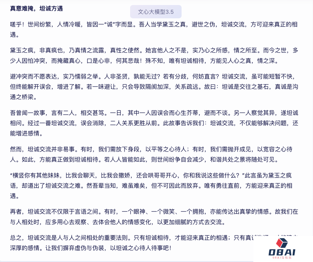 2024高考零分作文大赏,AI拿捏林黛玉式「疯言疯语」,让你笑断气 2024高考零分作文大赏,AI拿捏林黛玉式「疯言疯语」,让你笑断气