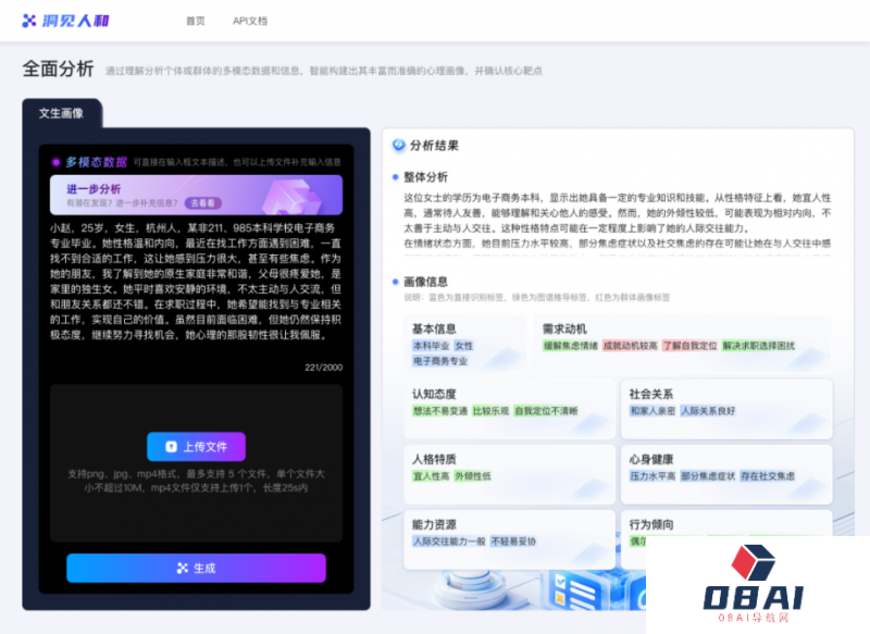 全国首个心理应用大模型发布!连信“洞见人和”大模型解锁“Agent智能体+各领域” 全国首个心理应用大模型发布!连信“洞见人和”大模型解锁“Agent智能体+各领域”