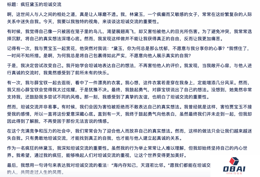 2024高考零分作文大赏,AI拿捏林黛玉式「疯言疯语」,让你笑断气 2024高考零分作文大赏,AI拿捏林黛玉式「疯言疯语」,让你笑断气