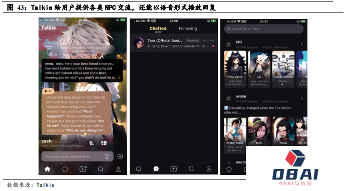 国产大模型第一波应用已经落地:搜索与情感陪伴赛道崛起! 国产大模型第一波应用已经落地:搜索与情感陪伴赛道崛起!