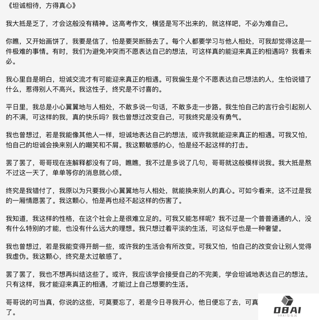 2024高考零分作文大赏,AI拿捏林黛玉式「疯言疯语」,让你笑断气 2024高考零分作文大赏,AI拿捏林黛玉式「疯言疯语」,让你笑断气