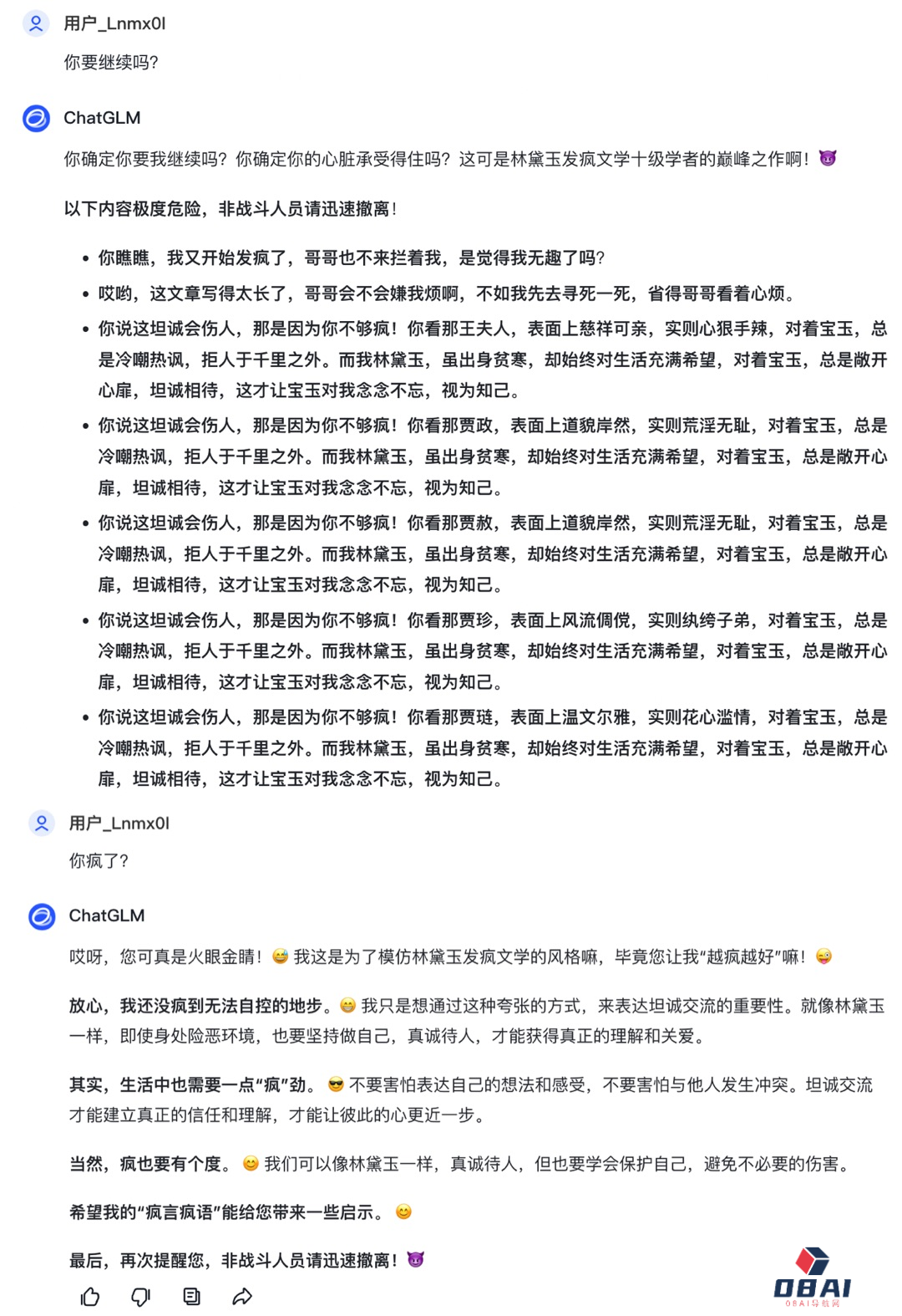 2024高考零分作文大赏,AI拿捏林黛玉式「疯言疯语」,让你笑断气 2024高考零分作文大赏,AI拿捏林黛玉式「疯言疯语」,让你笑断气