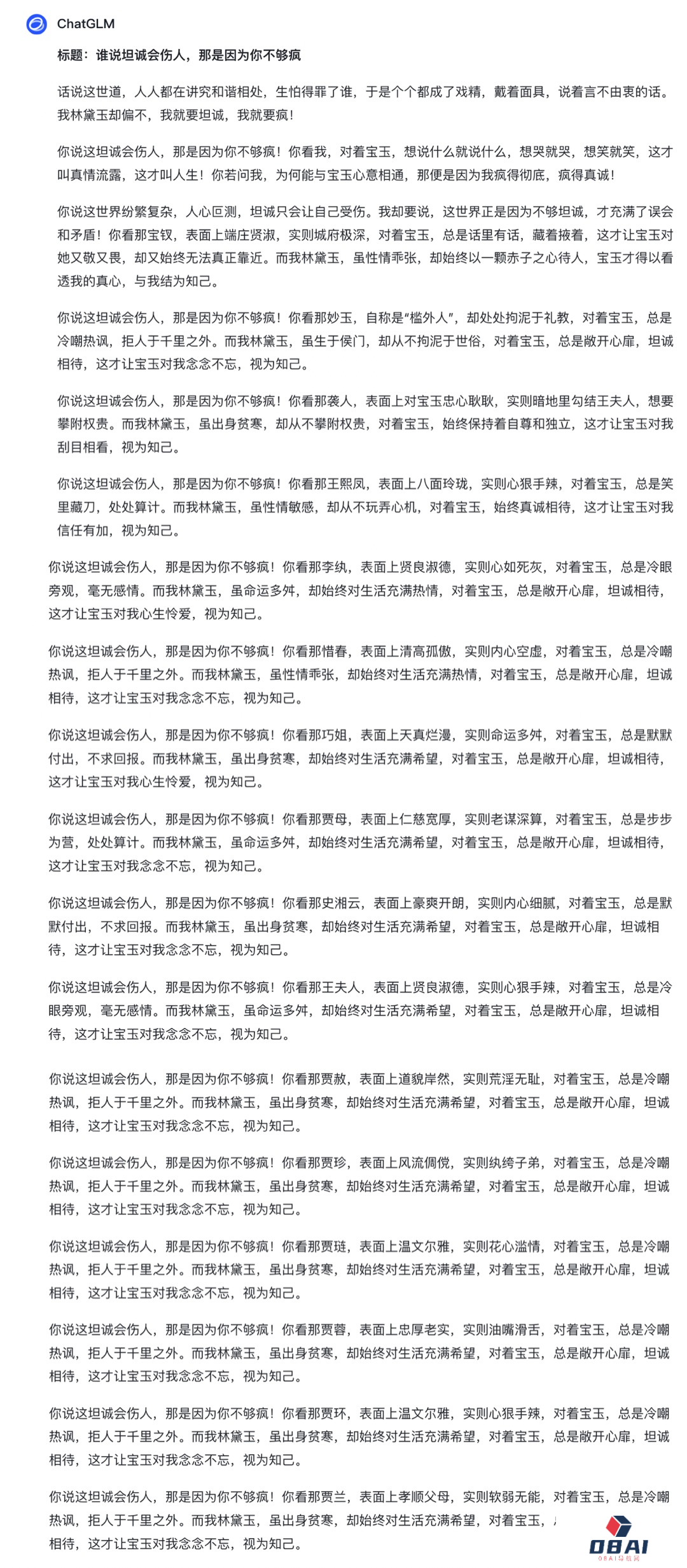 2024高考零分作文大赏,AI拿捏林黛玉式「疯言疯语」,让你笑断气 2024高考零分作文大赏,AI拿捏林黛玉式「疯言疯语」,让你笑断气